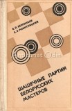 Cumpara ieftin Maestri Bielorusi Ai Jocului De Dame - B. L. Berlinkov, Rokitnitki