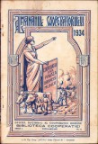 HST 296SP Almanahul cooperatorului 1934