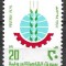 B0738 - Egipt 1975 - Targul de la Cairo neuzat,perfecta stare
