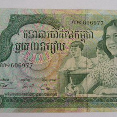 M1 - Bancnota foarte veche - Cambogia - 1000 riels - 1973