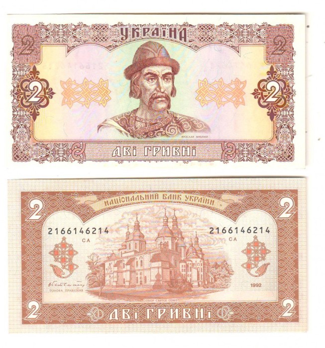 SV * Ucraina 2 HRYVNI / GRIVNE 1992 * UNC