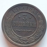 Rusia Țarista 3 copeici / kopeika 1915 Nikolai ll
