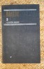 Balzac - Comedia Umana Vol. 5, Editura Univers 1986, 696 pagini, Cartonata
