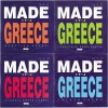 Various - Made In Greece, 4xCD