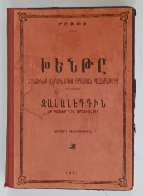 INTAMPLARI DIN TIMPUL RAZBOIULUI RUSO - TURC , CARTE CU TEXT IN LIMBA ARMEANA , 1931 foto