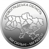 UCRAINA 10 HRIVNE 2026 , We Are Strong. We are United. KIROVOGRAD Oblast , UNC din fisic