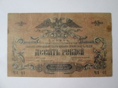 Rusia-Rostov 10 Ruble 1919 Razboiul Civil-Armata Alba anticomunista,generalul Denikin,bancnota din imagini