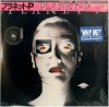 Vinil LP # &quot;Japan Press&quot; Planet P Project &ndash; Planet P Project (-VG), Rock