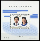 Japonia 1993 - Royal Wedding, Prince Naruhito &amp; Masaka Owada col