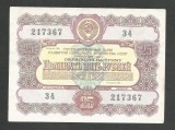 RUSIA URSS 25 RUBLE 1956 [2] OBLIGATIUNI / OBLIGATIUNE DE STAT , XF