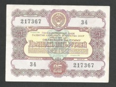 RUSIA URSS 25 RUBLE 1956 [2] OBLIGATIUNI / OBLIGATIUNE DE STAT , XF