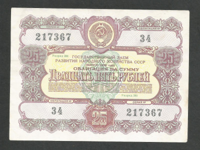 RUSIA URSS 25 RUBLE 1956 [2] OBLIGATIUNI / OBLIGATIUNE DE STAT , XF foto