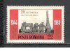 Romania.1969 Ziua Armatei XR.612, Nestampilat