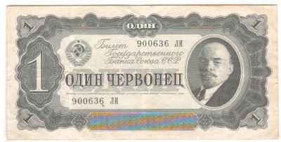 SV * URSS / Rusia 1 CERVONET / ODIN CHERVONETS 1937 * V. I. Lenin * -VF foto