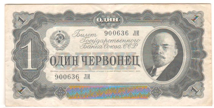 SV * URSS / Rusia 1 CERVONET / ODIN CHERVONETS 1937 * V. I. Lenin * -VF