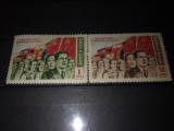 TIMBRE URSS 1950, Nestampilat