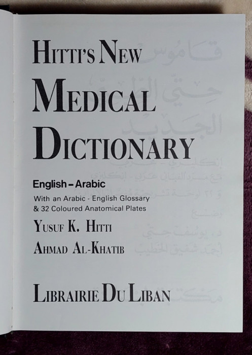 New medical dictionary English - Arabic