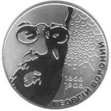 UCRAINA 2 HRIVNE / HRYVNI 2008 PERSONALITATI : HEORHIY VORONY , UNC in CAPSULA , KM 481