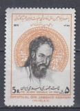 IRAN 1979 PERSONALITATE IRANIANA MNH
