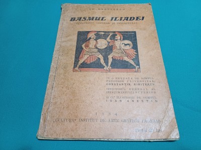 BASMUL ILIADEI REPOVESTIT COPIILOR ȘI TINERETULUI * GH. ANDREESCU /1934 *011 foto
