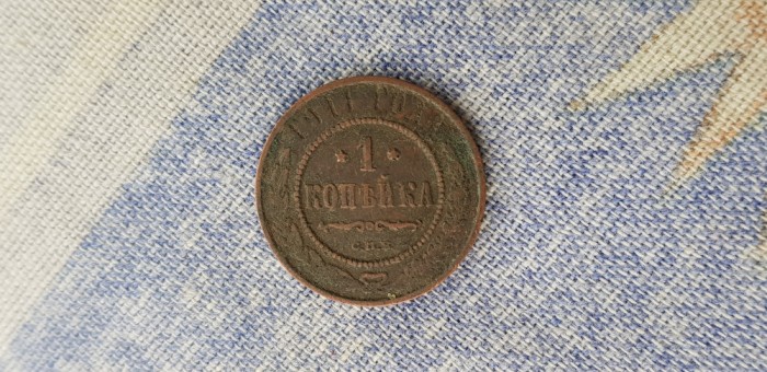 1 KOPEIKA 1911 - RUSIA