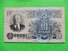 RUSIA / URSS 1947 - 10 RUBLE - Tip I (235)