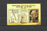 URUGUAY 2019 PERSONALITATI GANDHI