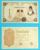 Japonia 1 Yen 1916, &#039;Sukune&#039; UNC, Serie 877627, P#30. Bancnota Japoneza Veche, Takenouchi no Sukune