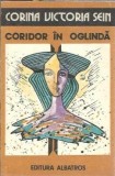 Coridor in oglinda - Corina Victoria Sein, Editura Albatros 1983, Roman Clasico Romanesc, 230 Pagini, Carte Veche