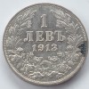 Moneda Argint Bulgaria 1 Leva 1913 Ferdinand I - Numismatica