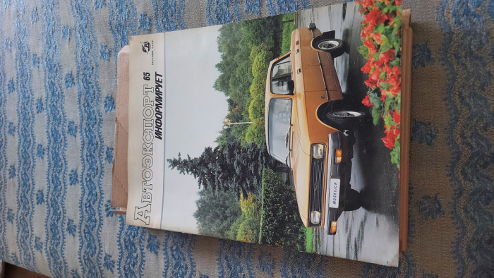Revistă aniversară autoturisme Moskvich vintage