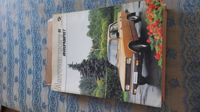 Revistă aniversară autoturisme Moskvich vintage