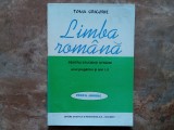 Toma Grigorie - Limba romana. Manual pentru studenti straini, anul pregatitor si anii I, II
