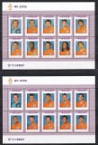 Olanda 2006 - Echipa Olandei la Cupa Mondială de Fotbal - Germania, 2 Blocuri, MNH