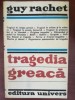 Tragedia Greaca - Guy Rachet, Editura Univers, Studii Literare, 1980, 306 pagini