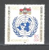 D.D.R.1985 40 ani ONU SD.533, Nestampilat