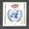 D.D.R.1985 40 ani ONU SD.533