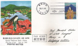 Japonia 1996 - Fukui, FDC circulata