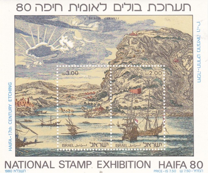 Israel 1980 Mi block 20 MNH