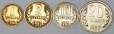 BULGARIA LOT / SET , Nr 2 - 4 buc : 1 +2 + 10 + 20 STOTINKI 1962