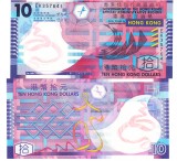 Hong Kong 10 Dolari 2018-21 P-401 UNC