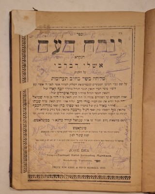 Yoreh De&amp;rsquo;ah &amp;ndash; Munk&amp;aacute;cs, Kahn &amp;amp; Fried, 1910 &amp;ndash; Judaica ebraică &amp;ndash; proveniență Roman foto