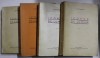 ICOANE DE LUMINA N. Petrascu, Vol I-IV, 1935-1941, Editie Originala, Regina Maria