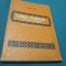 MANUAL LIMBA ROMANA LECTURI SUPLIMENTARE CLASA VII MARIN TOMA 1982