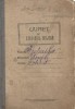 A3626N Livret de serviciul militar, Regimentul 1 Jandarmi, 1920