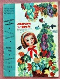 Revista Cravata Rosie Nr. 10 din anul 1965 - Revista pionierilor si scolarilor editata de C.C. al U.T.C.