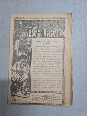 Neamul Romanesc nr. 110/2.10.1909 - N. Iorga foto