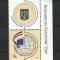 ROMANIA 2023 - ZIUA PASAPORTULUI ROMANESC, VINIETA 2, MNH - LP 2408