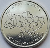 10 Grivne / Hryven 2026 Ucraina, We Are Strong. We Are United. Chernihiv Oblast, unc, km#1169