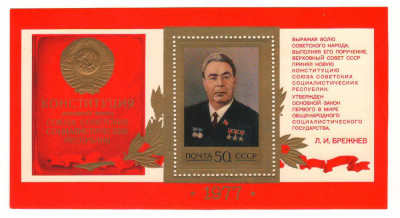 SV * URSS / Rusia * Colita 50 KOP. * L. I. BREJNEV * ULTIMA CONSTITUTIE 1977 foto